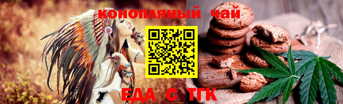 Азнакаево  Canna-Cookies конопля  Вход с VPN 
