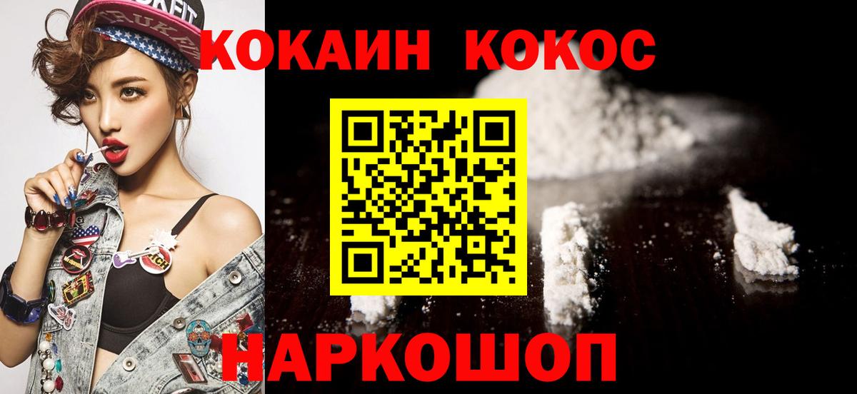 COCAIN Перу Азнакаево