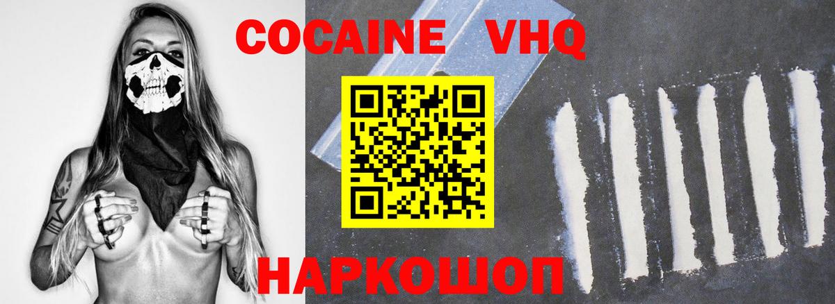 COCAIN  Вход с VPN  COCAIN 98%  Азнакаево  Cocaine Колумбийский 