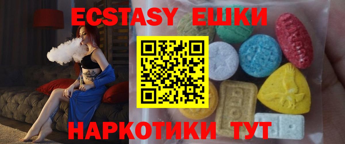 ЭКСТАЗИ 300 mg Азнакаево