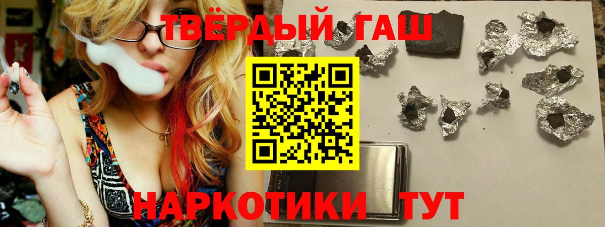 ГАШ hashish  Вход с VPN  Азнакаево  Гашиш убойный 