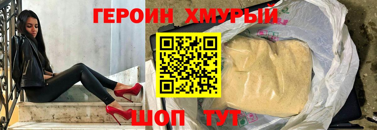 Героин герыч  Вход с VPN  Азнакаево 