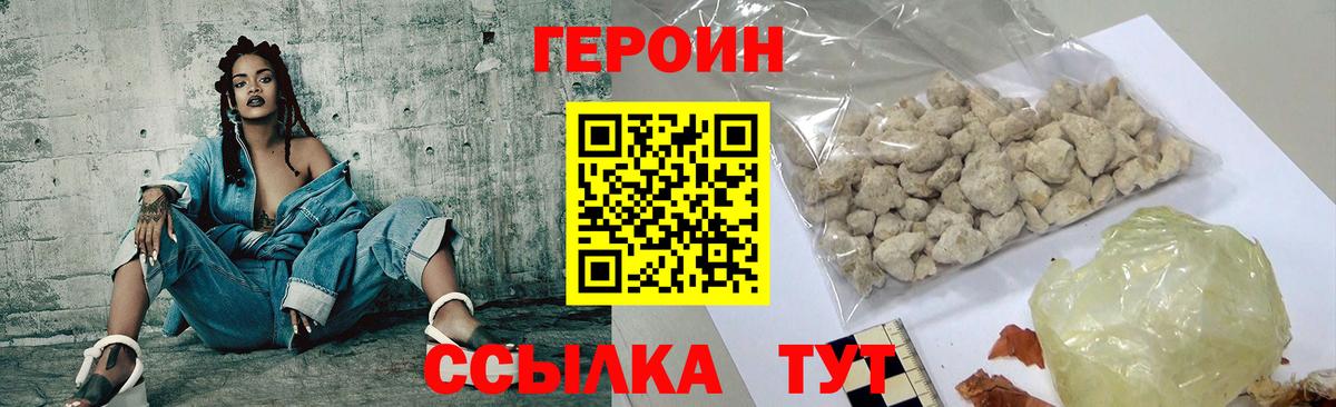 Героин Афган Азнакаево