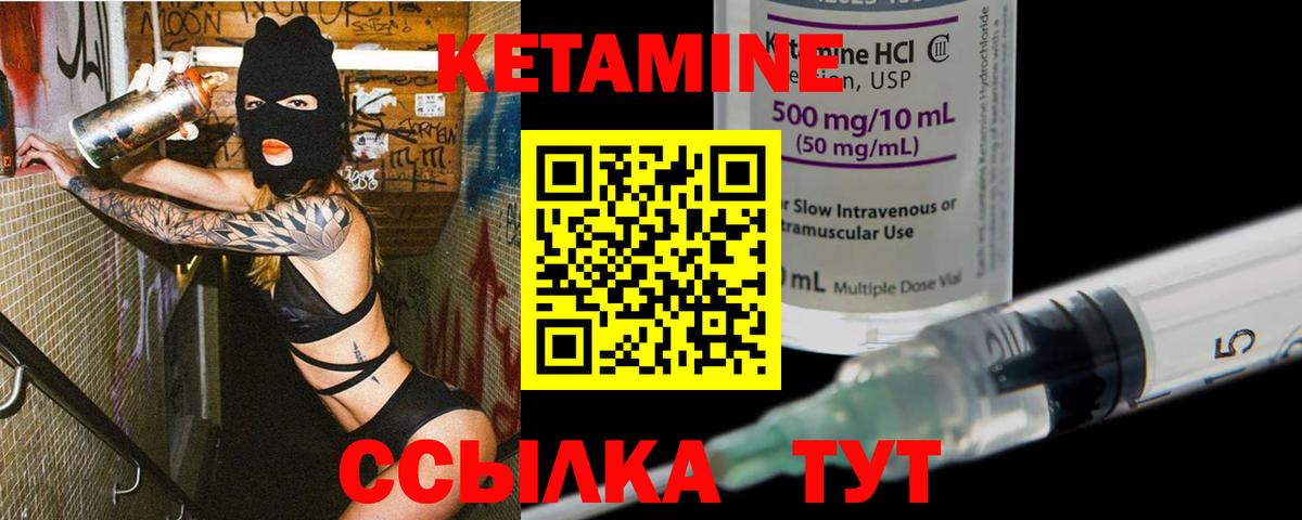 Кетамин VHQ  ссылка на мегу вход  Азнакаево  Вход с VPN 