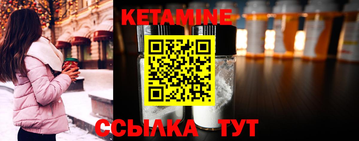 Кетамин ketamine Азнакаево