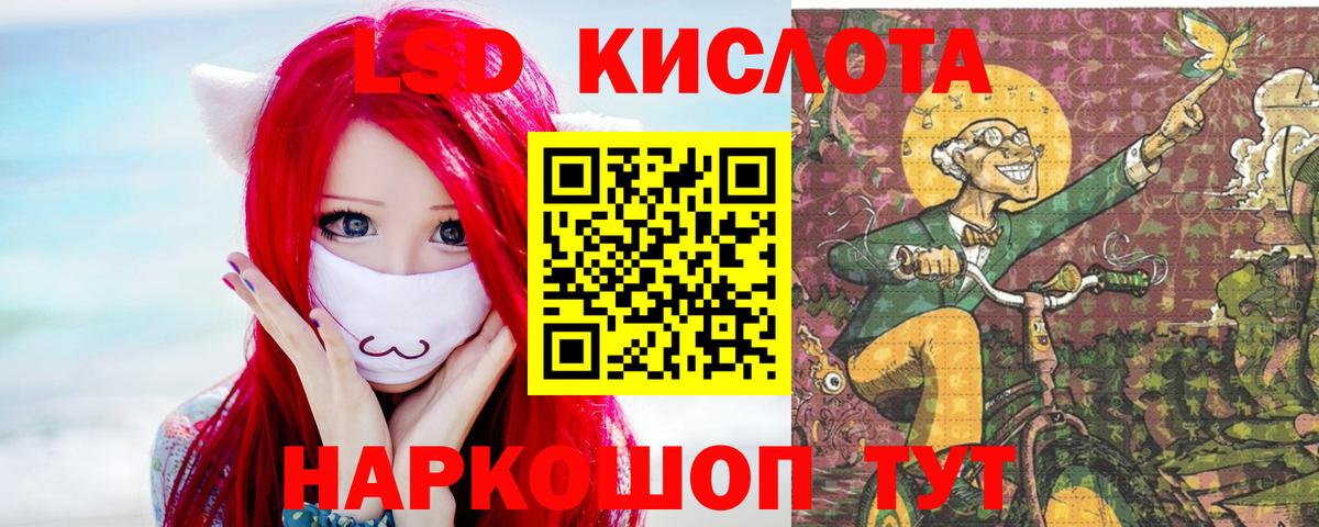 LSD-25 экстази кислота Азнакаево
