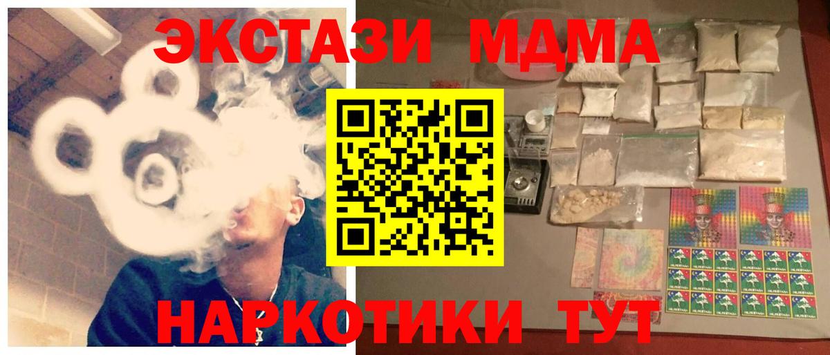 МДМА Molly  Вход с VPN  МДМА crystal  Азнакаево 