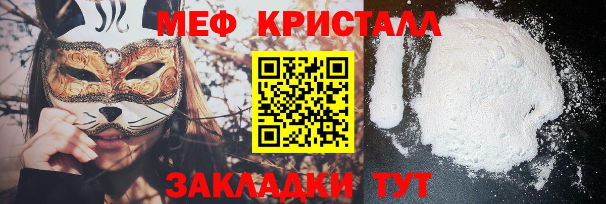 Азнакаево  МЕФ 4 MMC  Вход с VPN  Меф кристаллы 