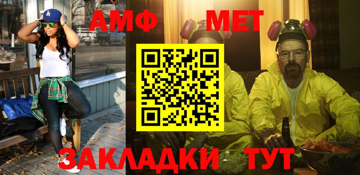 Азнакаево  Первитин мет  Первитин мет  Вход с VPN 