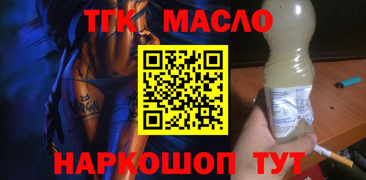 Азнакаево  где купить наркоту  Дистиллят ТГК THC oil  Вход с VPN  Дистиллят ТГК THC oil 